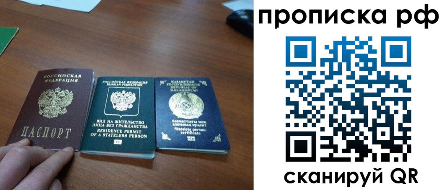 прописка поиск в Буйнакске