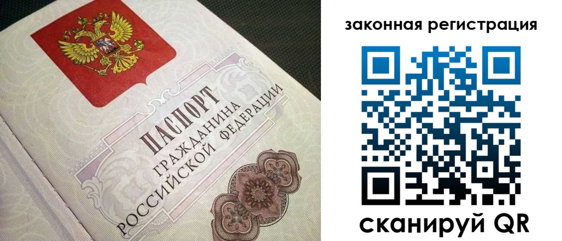 прописка в Буйнакске