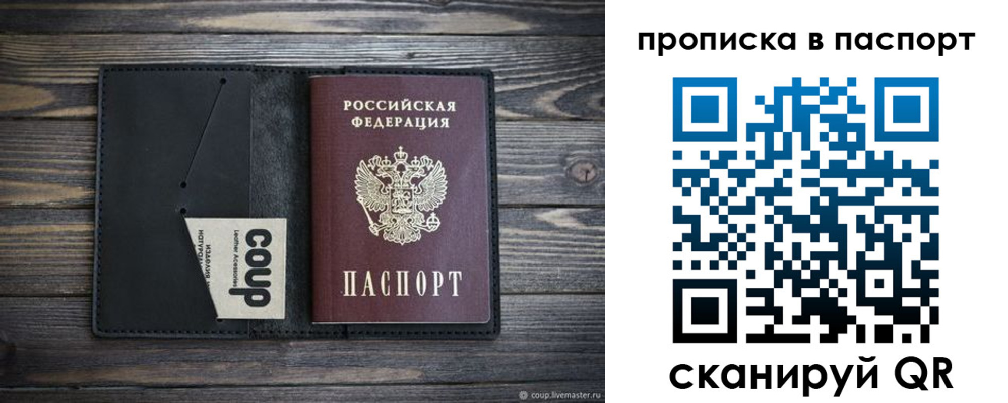 купить прописку в Буйнакске