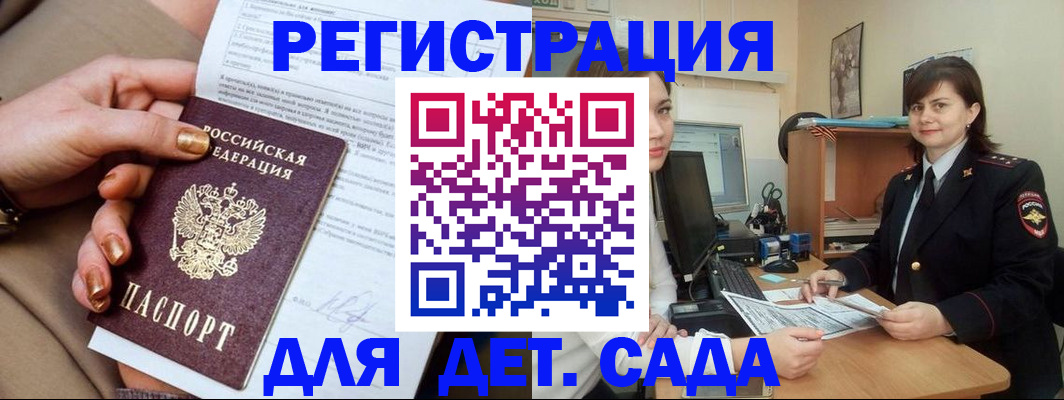 прописка для военкомата в Буйнакске