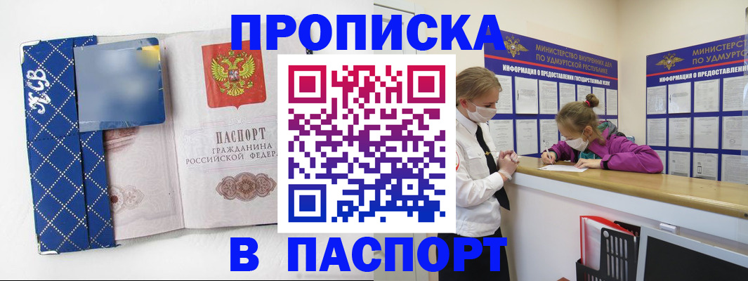 временная регистрация в Буйнакске