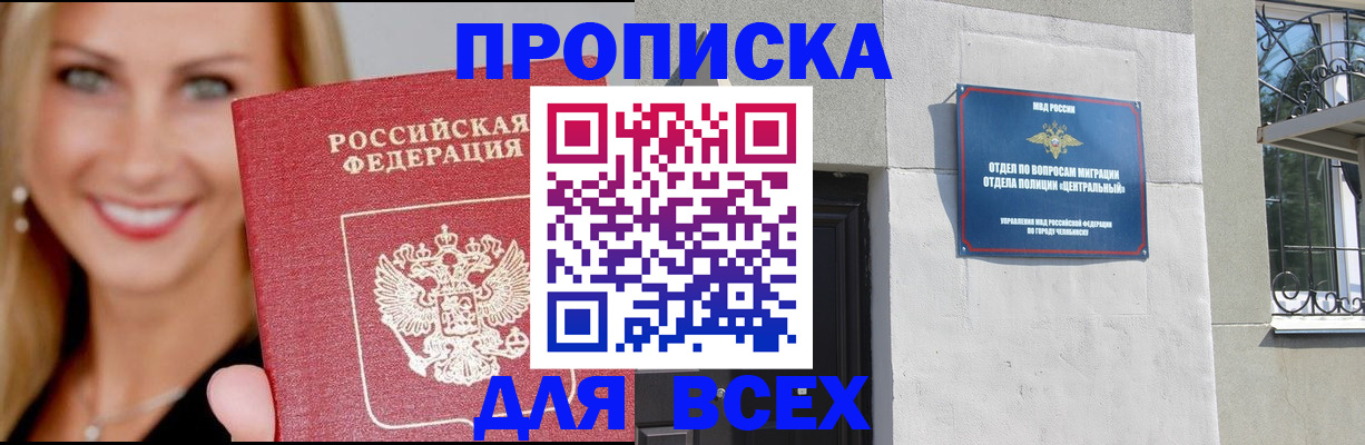 временная регистрация адрес в Буйнакске