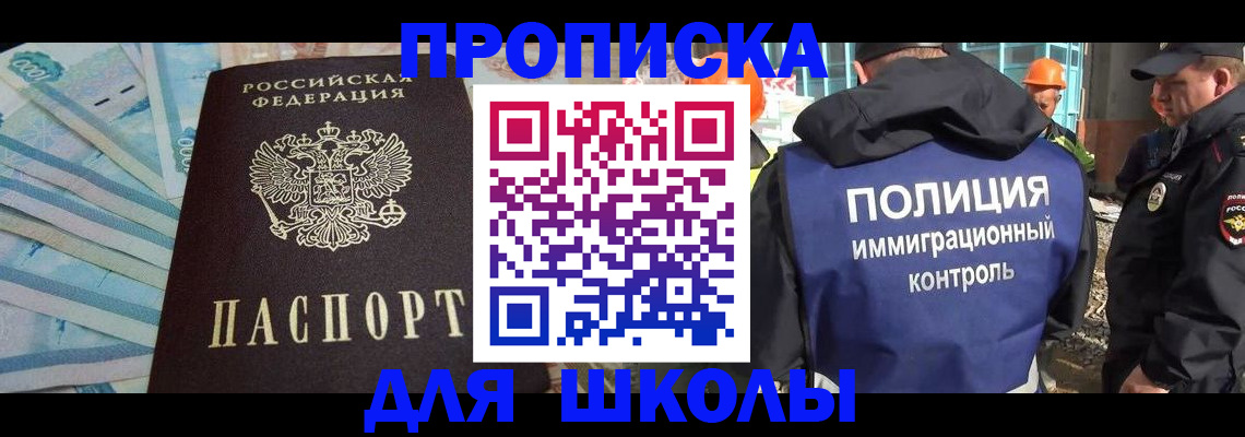 прописка регистрация в Буйнакске