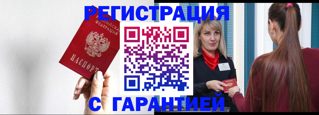 временная регистрация адрес в Буйнакске