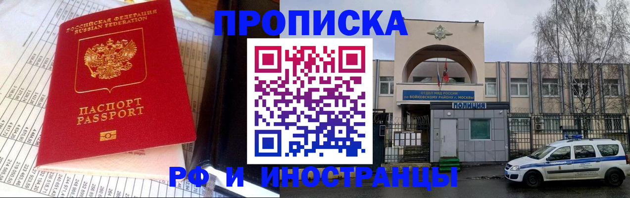 купить прописку в Буйнакске