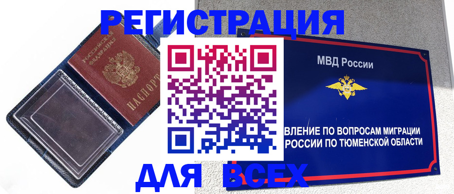 прописка гарантия в Буйнакске