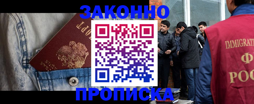 прописка для школы в Буйнакске