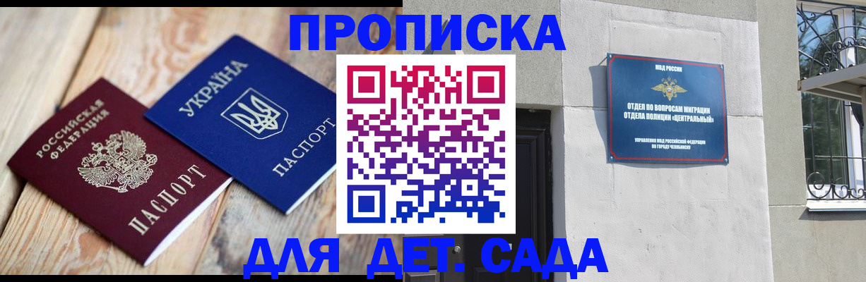 прописка для работы в Буйнакске