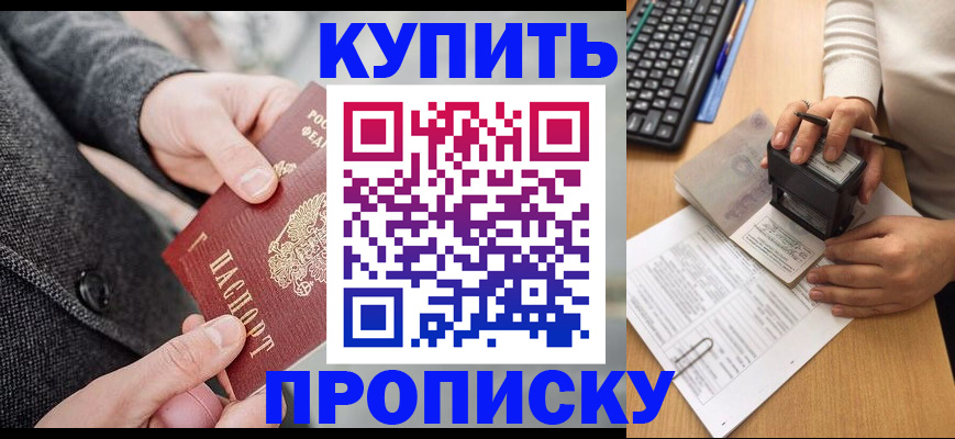 временная регистрация надежно в Буйнакске