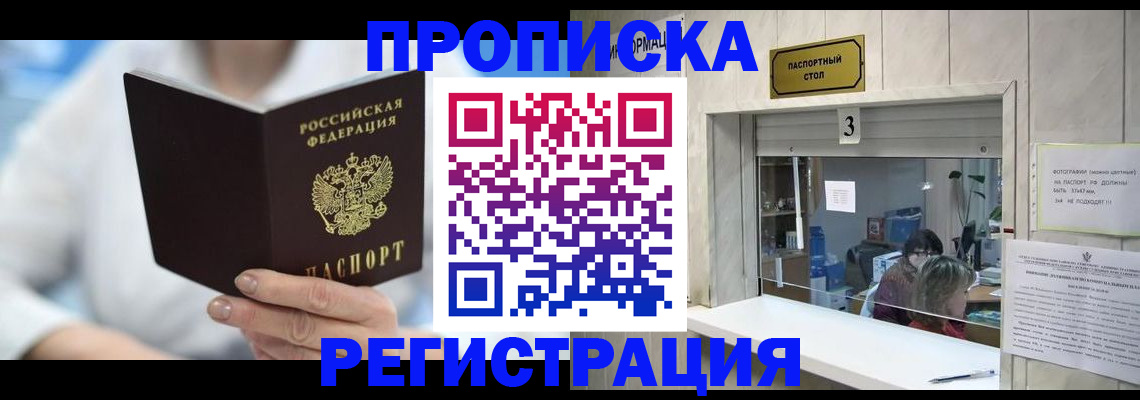 найти адрес прописки в Буйнакске