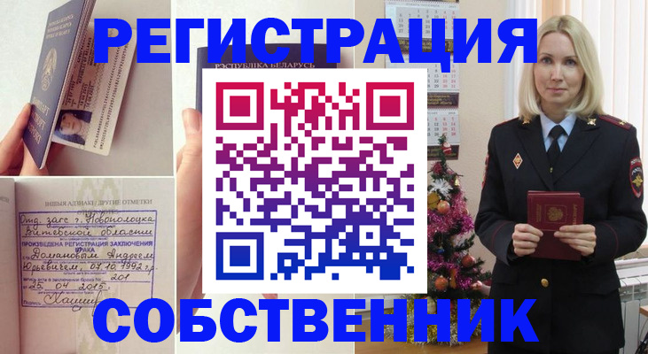прописка для работы в Буйнакске